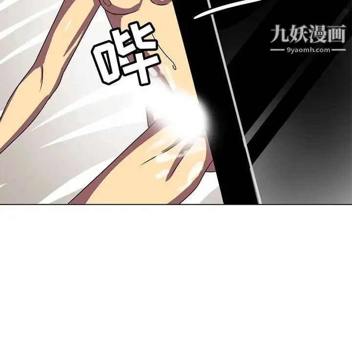 腹黑年下男 - 第8话 - page 101