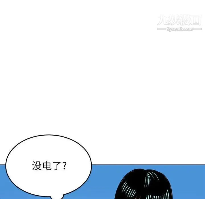 腹黑年下男 - 第8话 - page 102