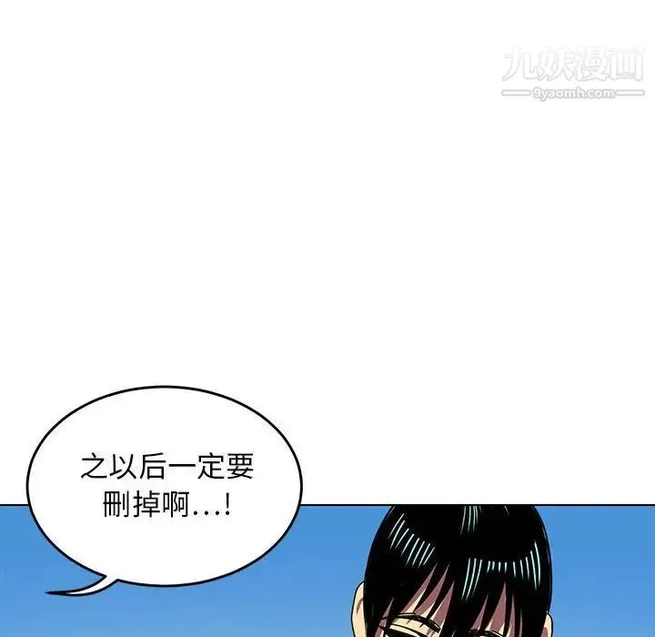 腹黑年下男 - 第8话 - page 104