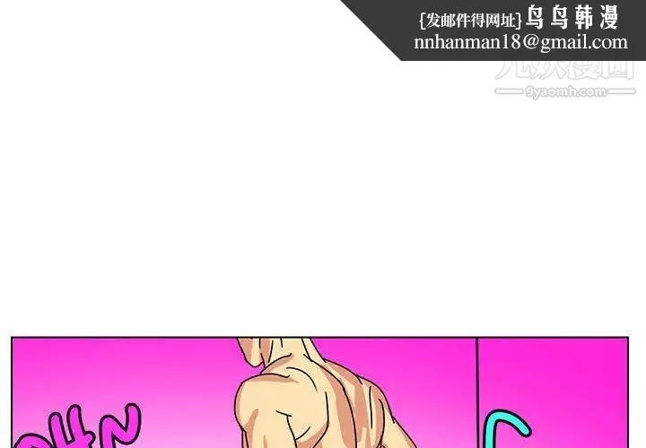 腹黑年下男 - 第14话 - page 1