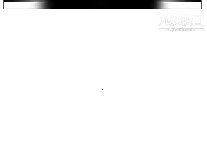 腹黑年下男 - 第14话 - page 3