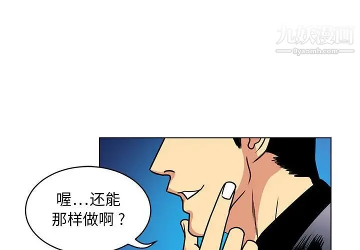 腹黑年下男 - 第14话 - page 4