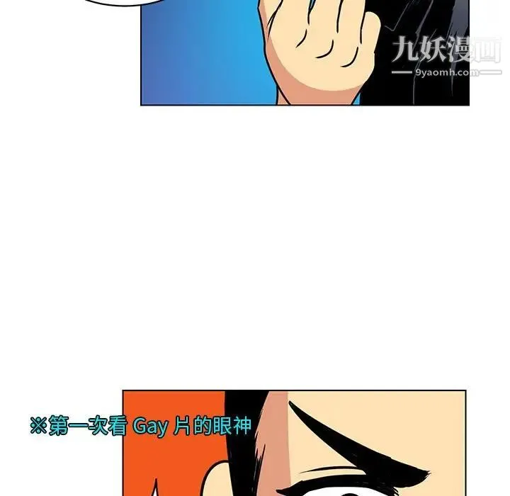 腹黑年下男 - 第14话 - page 5
