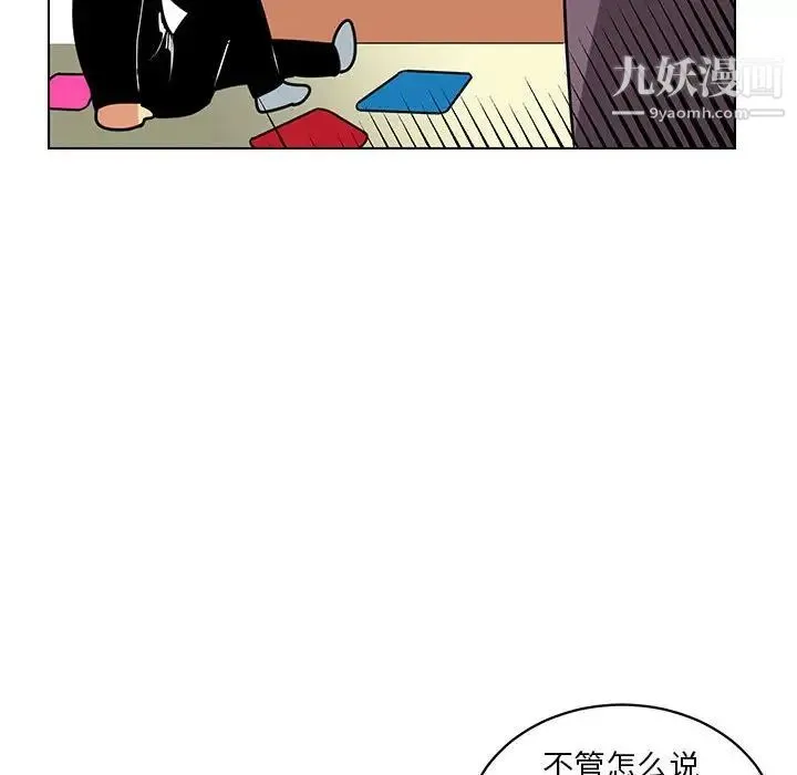 腹黑年下男 - 第14话 - page 12