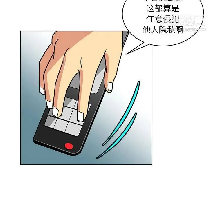 腹黑年下男 - 第14话 - page 13