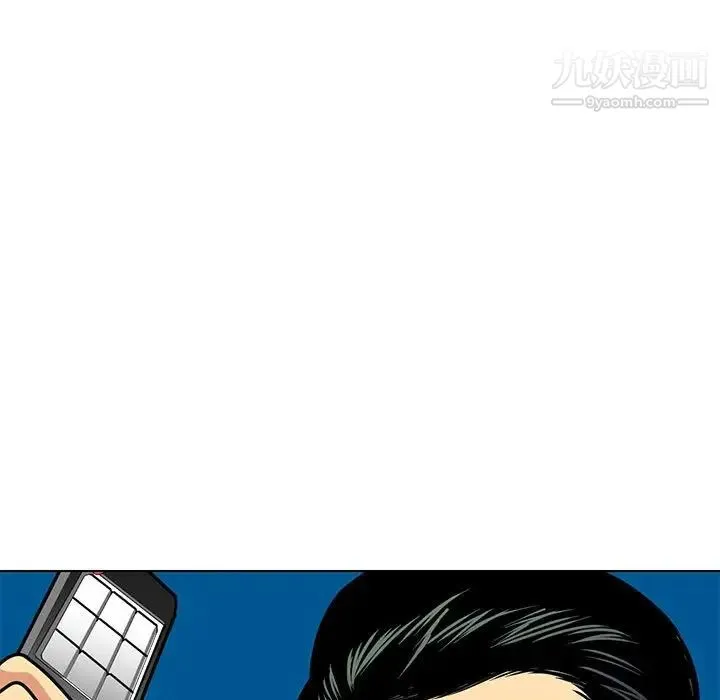 腹黑年下男 - 第14话 - page 21