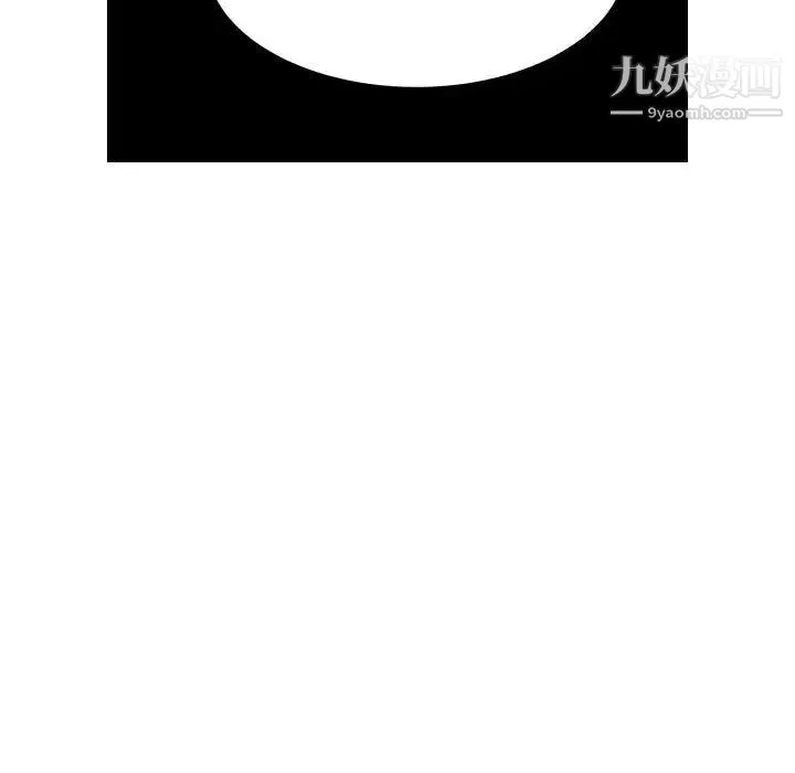 腹黑年下男 - 第14话 - page 24