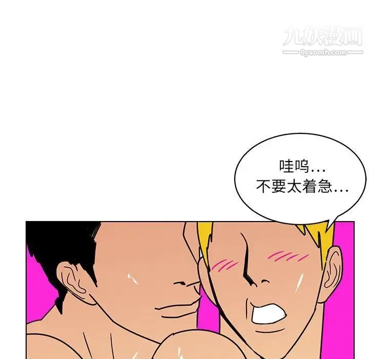 腹黑年下男 - 第14话 - page 25