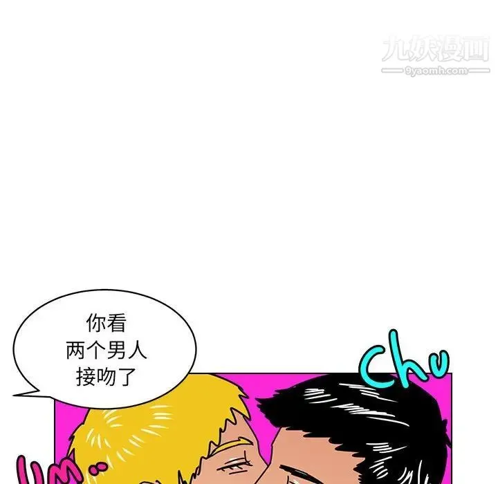 腹黑年下男 - 第14话 - page 28