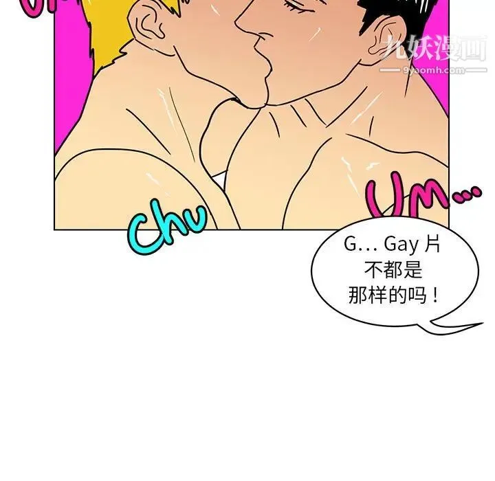腹黑年下男 - 第14话 - page 29