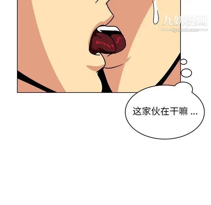 腹黑年下男 - 第14话 - page 31