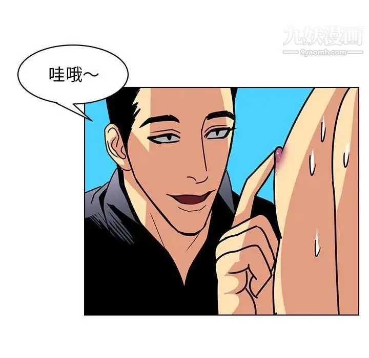腹黑年下男 - 第14话 - page 35