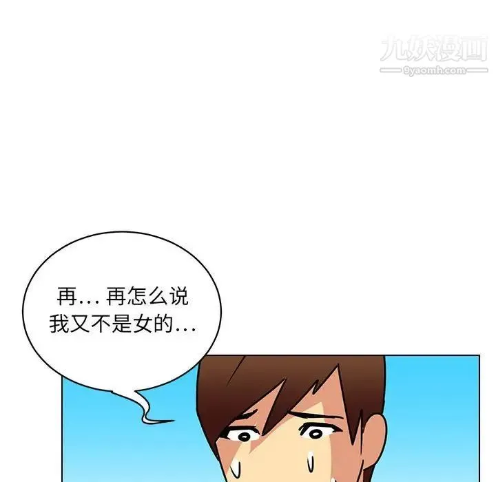 腹黑年下男 - 第14话 - page 36