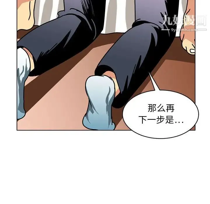 腹黑年下男 - 第14话 - page 43