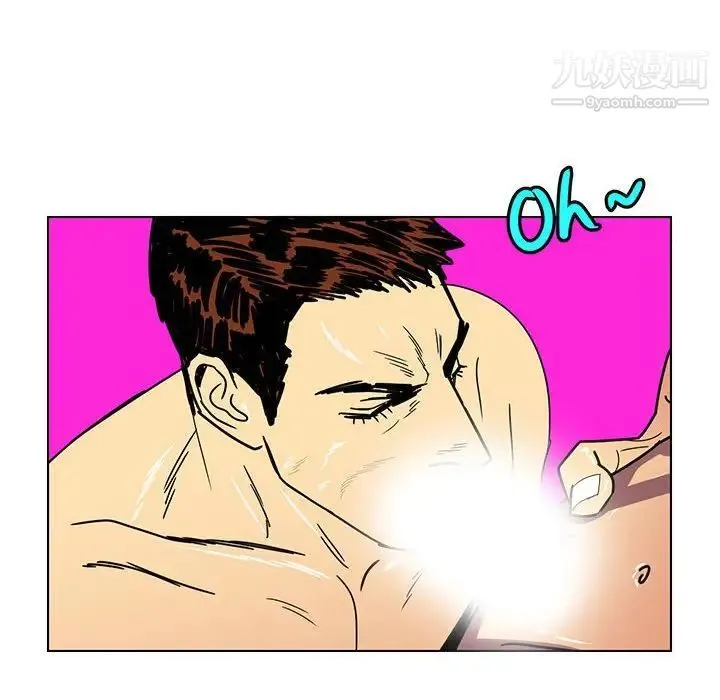 腹黑年下男 - 第14话 - page 44