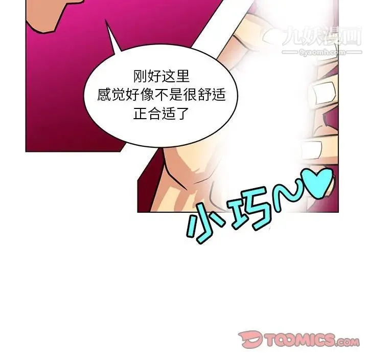 腹黑年下男 - 第14话 - page 46