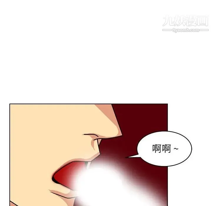 腹黑年下男 - 第14话 - page 48