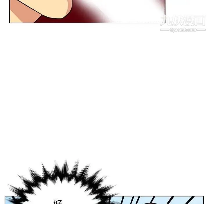 腹黑年下男 - 第14话 - page 49