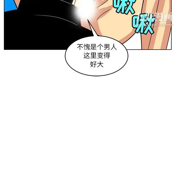 腹黑年下男 - 第14话 - page 51