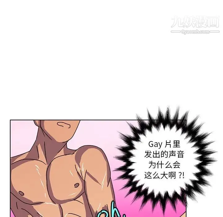 腹黑年下男 - 第14话 - page 52