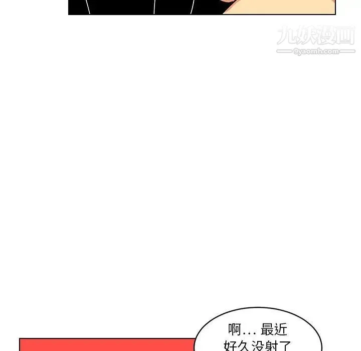 腹黑年下男 - 第14话 - page 55