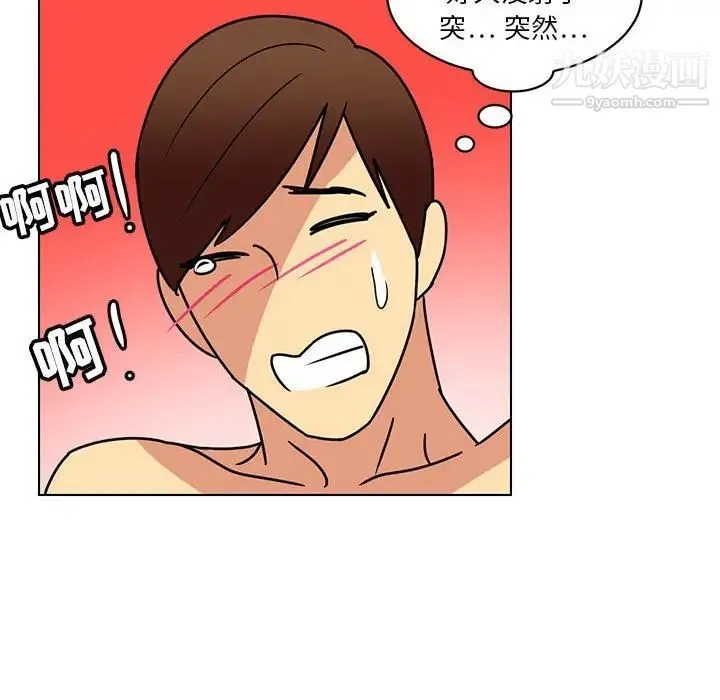 腹黑年下男 - 第14话 - page 56
