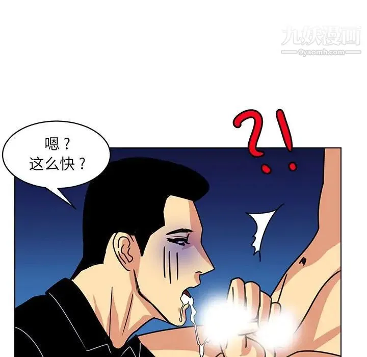 腹黑年下男 - 第14话 - page 59
