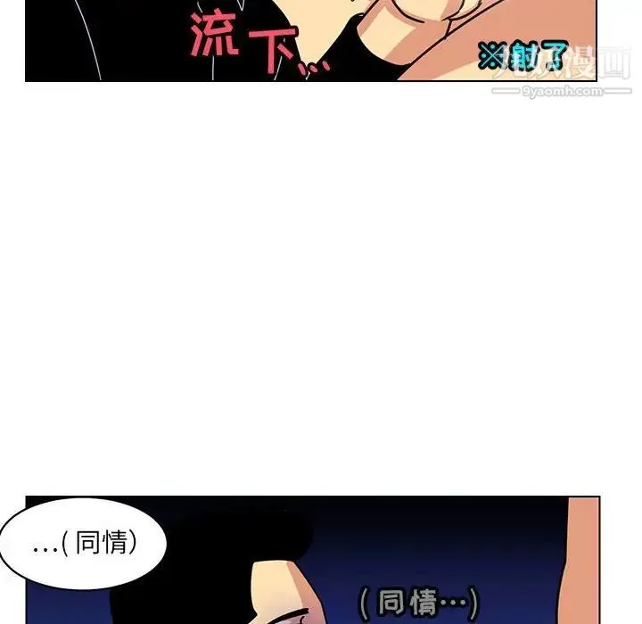 腹黑年下男 - 第14话 - page 60