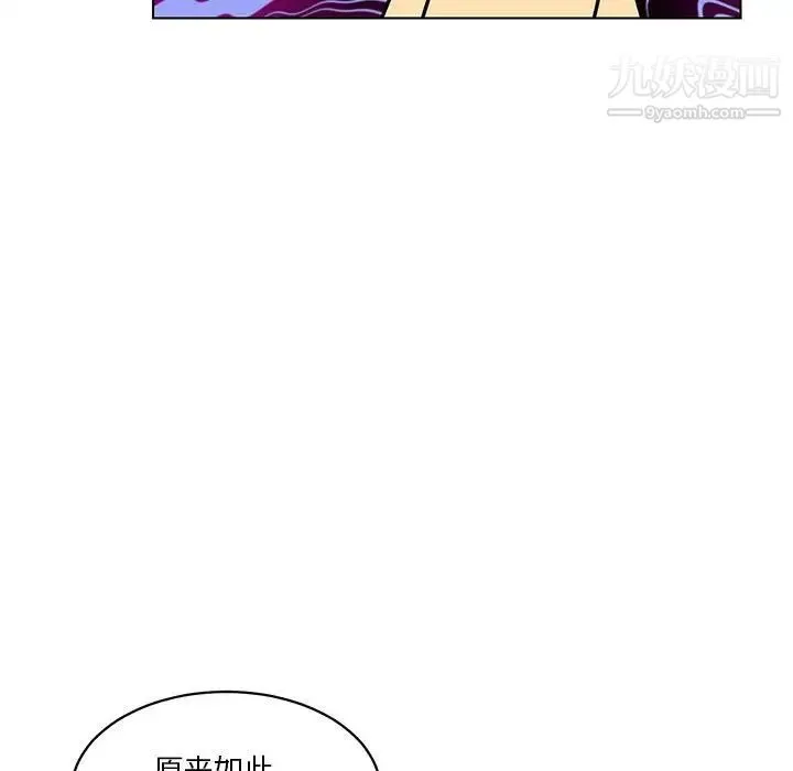 腹黑年下男 - 第14话 - page 63