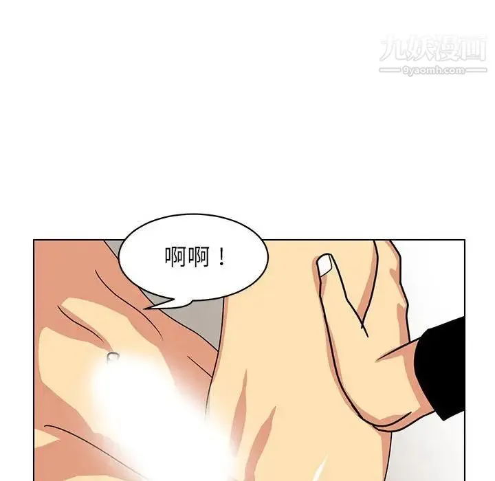 腹黑年下男 - 第14话 - page 68