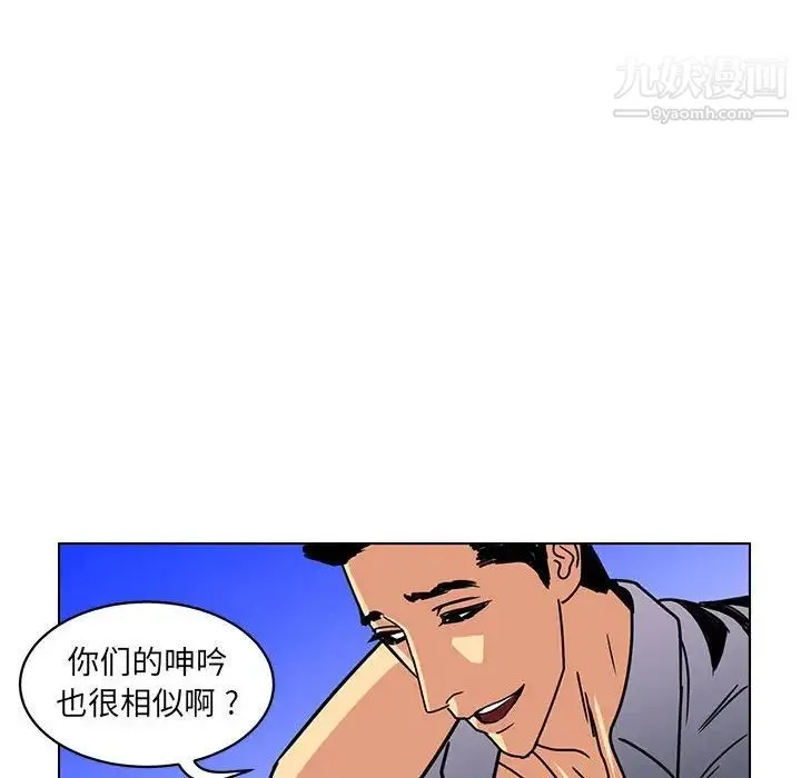 腹黑年下男 - 第14话 - page 72