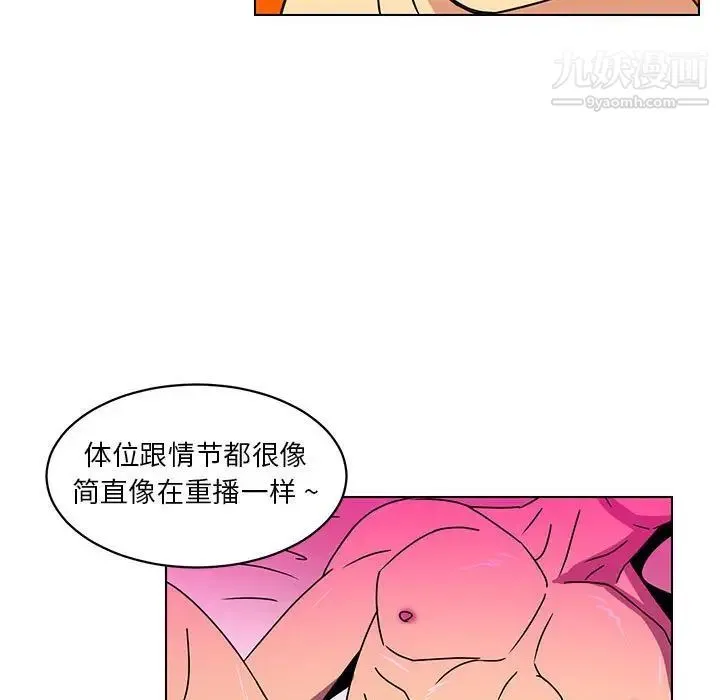 腹黑年下男 - 第14话 - page 75