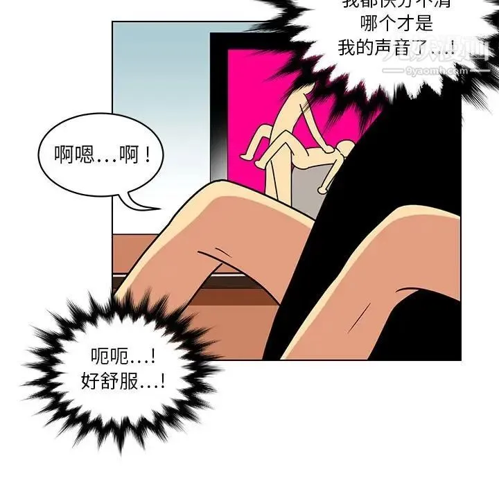 腹黑年下男 - 第14话 - page 77