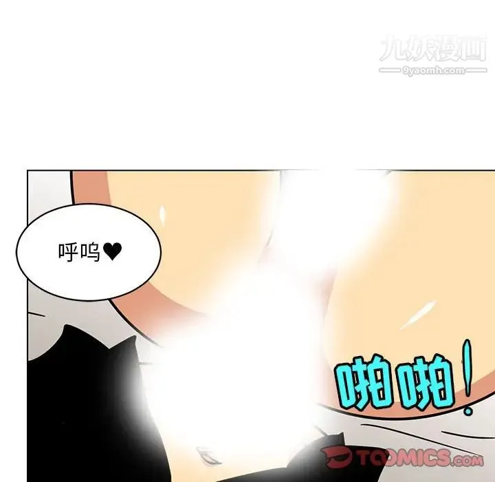 腹黑年下男 - 第14话 - page 78