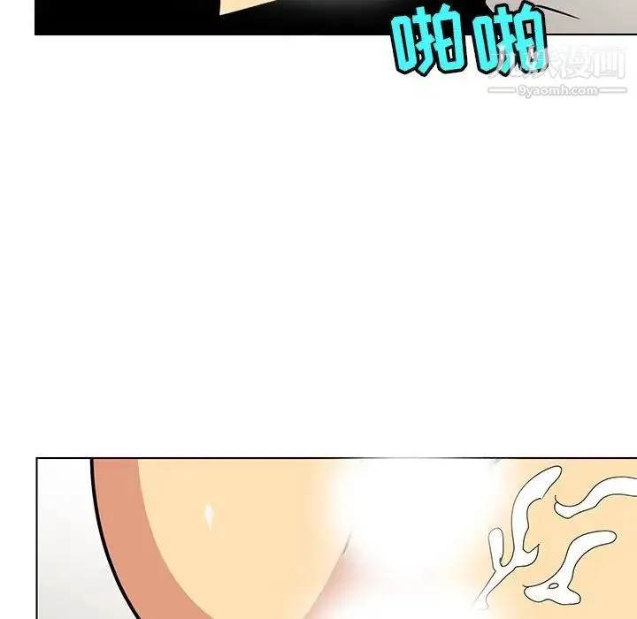 腹黑年下男 - 第14话 - page 79