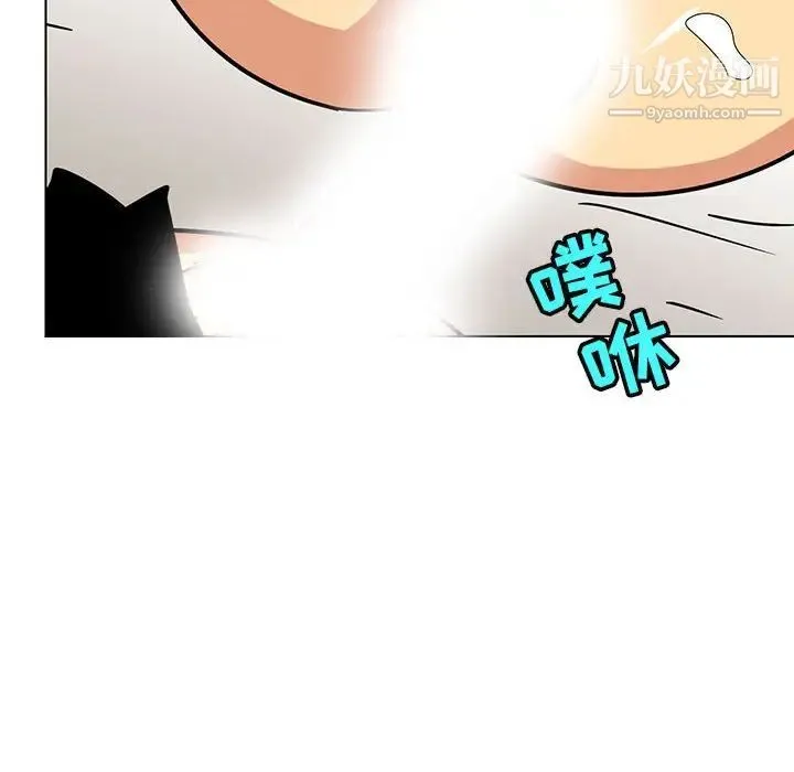 腹黑年下男 - 第14话 - page 80