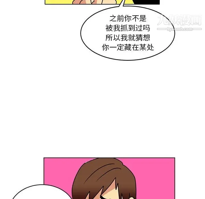 腹黑年下男 - 第14话 - page 85