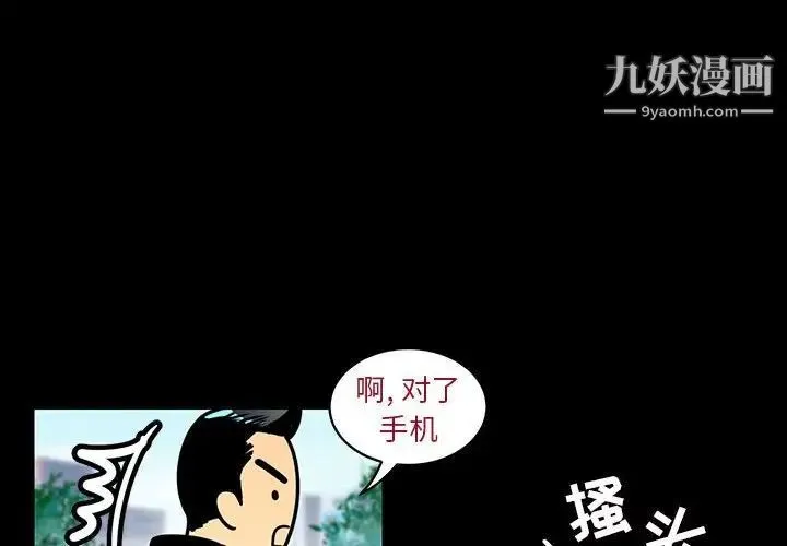 腹黑年下男 - 第4话 - page 4
