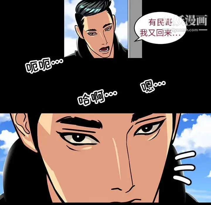 腹黑年下男 - 第4话 - page 6