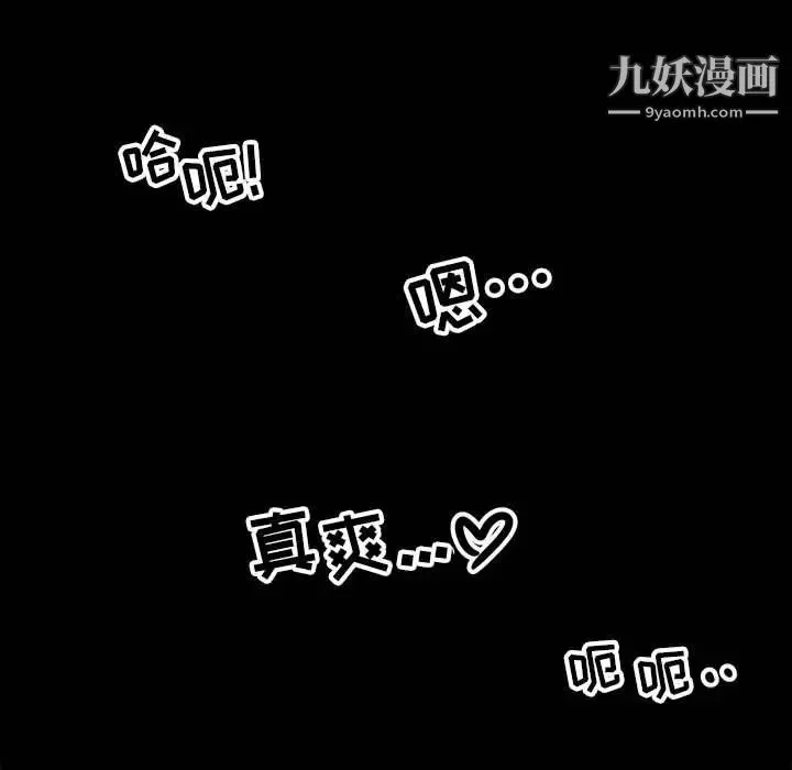 腹黑年下男 - 第4话 - page 7
