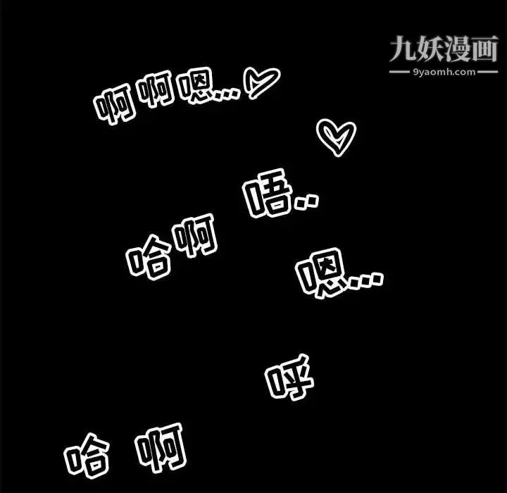 腹黑年下男 - 第4话 - page 8