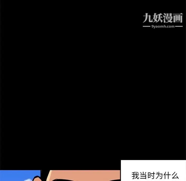 腹黑年下男 - 第4话 - page 13
