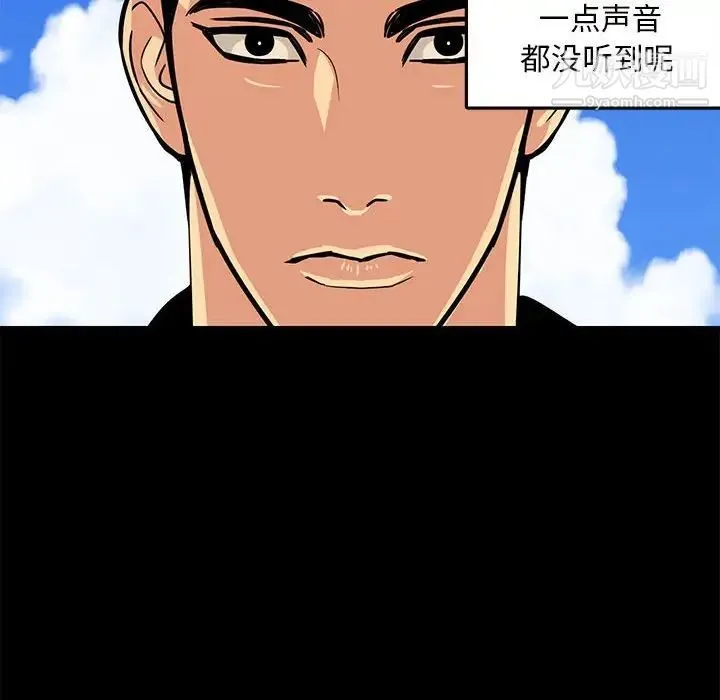 腹黑年下男 - 第4话 - page 14