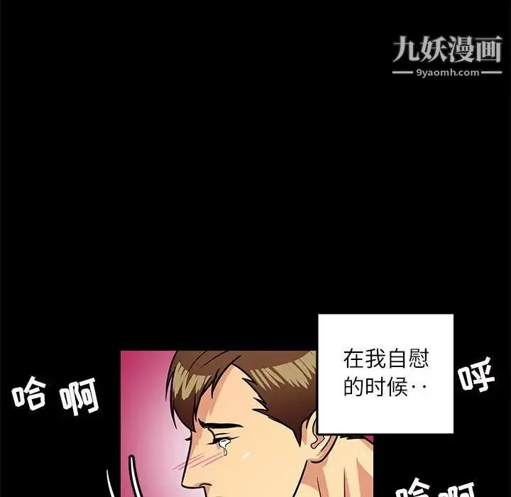 腹黑年下男 - 第4话 - page 18