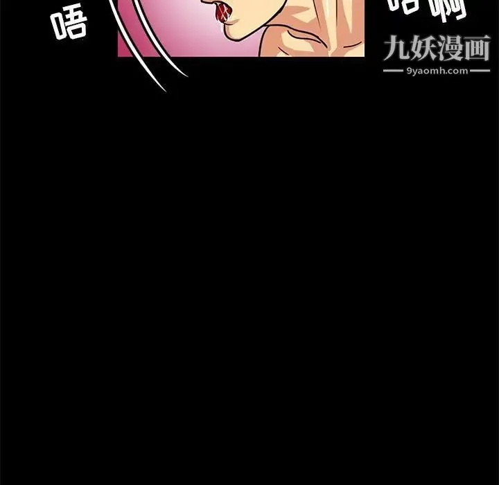 腹黑年下男 - 第4话 - page 19