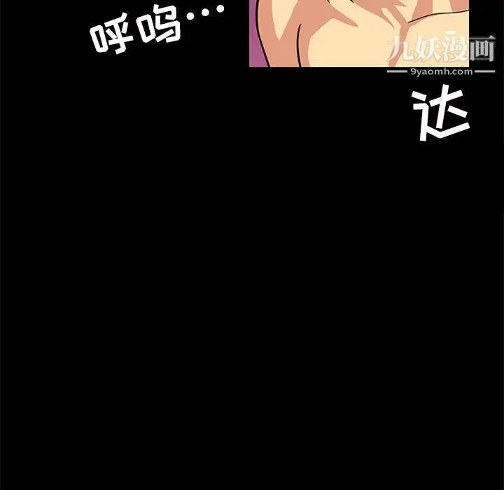 腹黑年下男 - 第4话 - page 23
