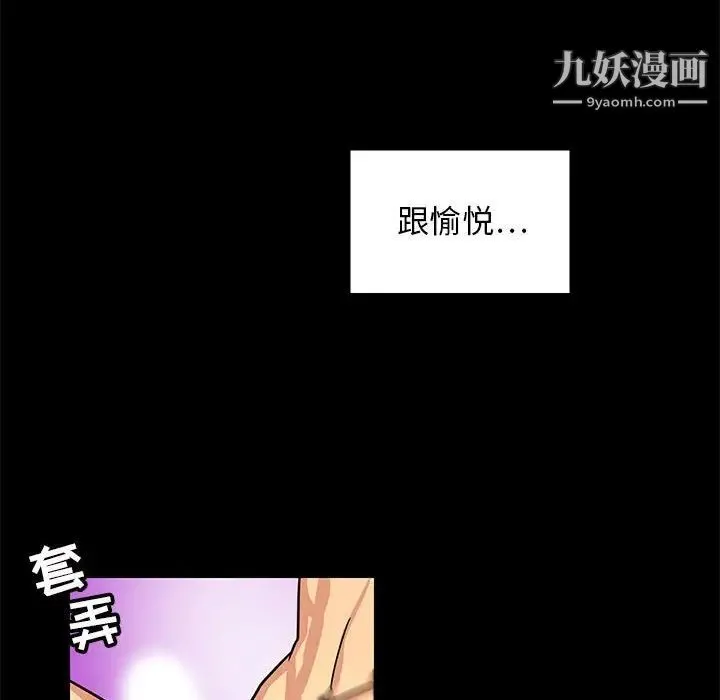 腹黑年下男 - 第4话 - page 24