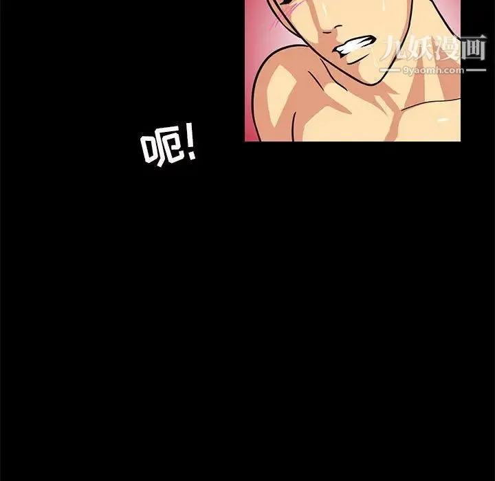 腹黑年下男 - 第4话 - page 27
