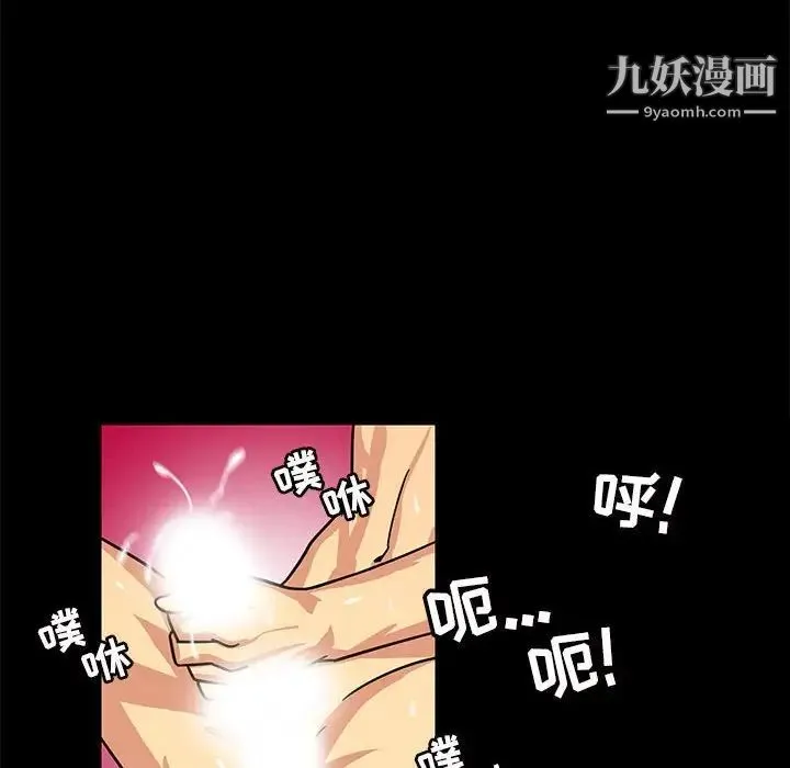腹黑年下男 - 第4话 - page 28