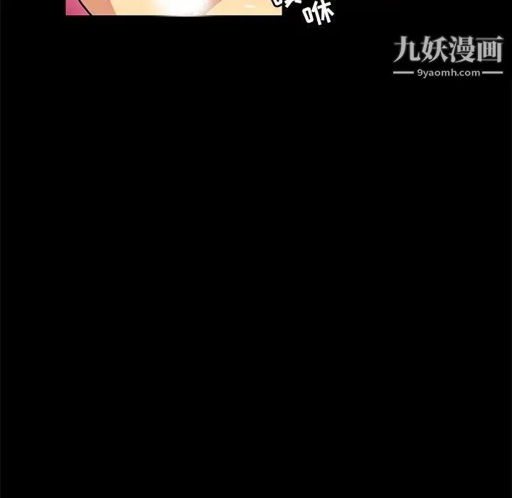 腹黑年下男 - 第4话 - page 29